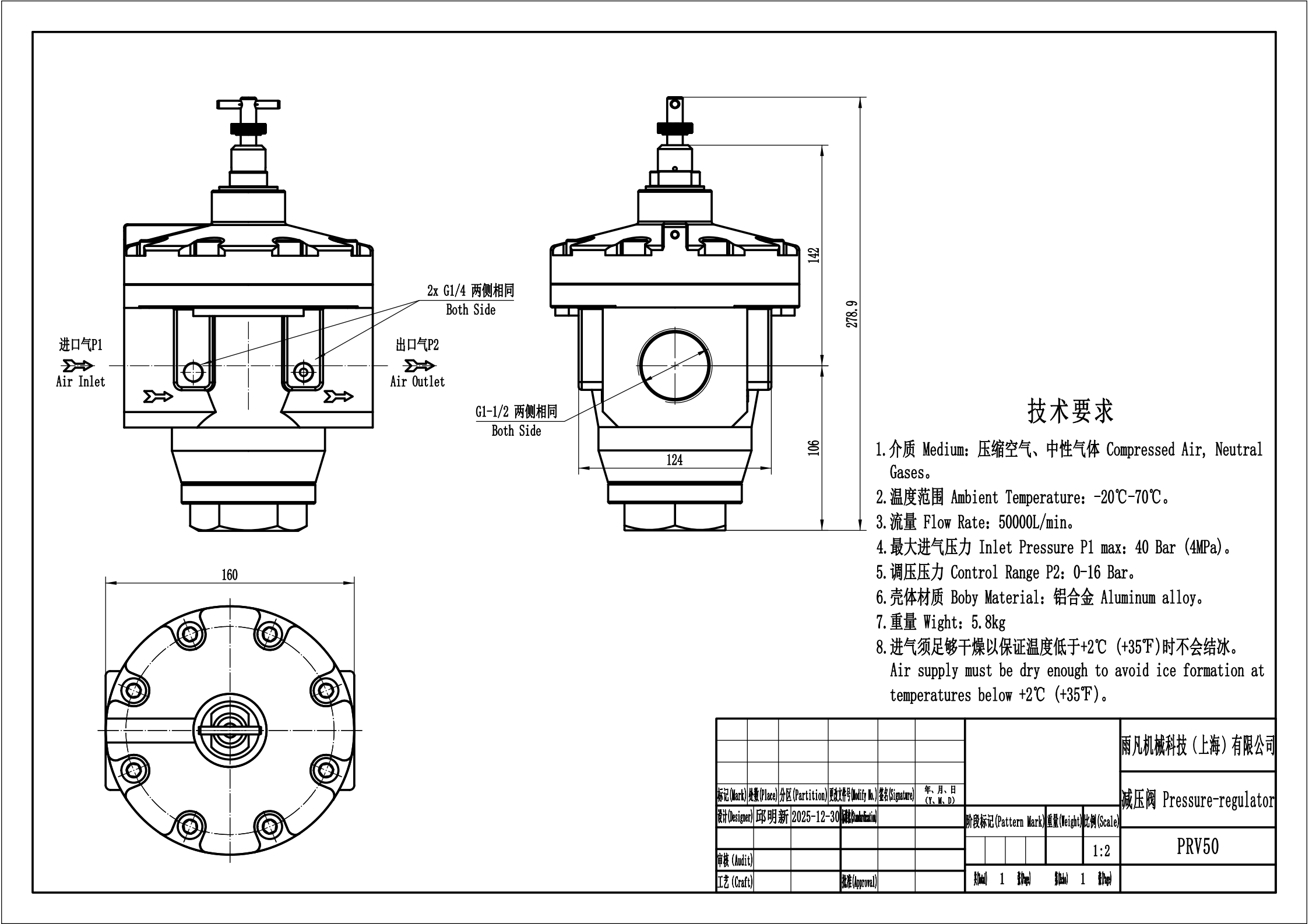 PRV50减压阀外形图_00.png