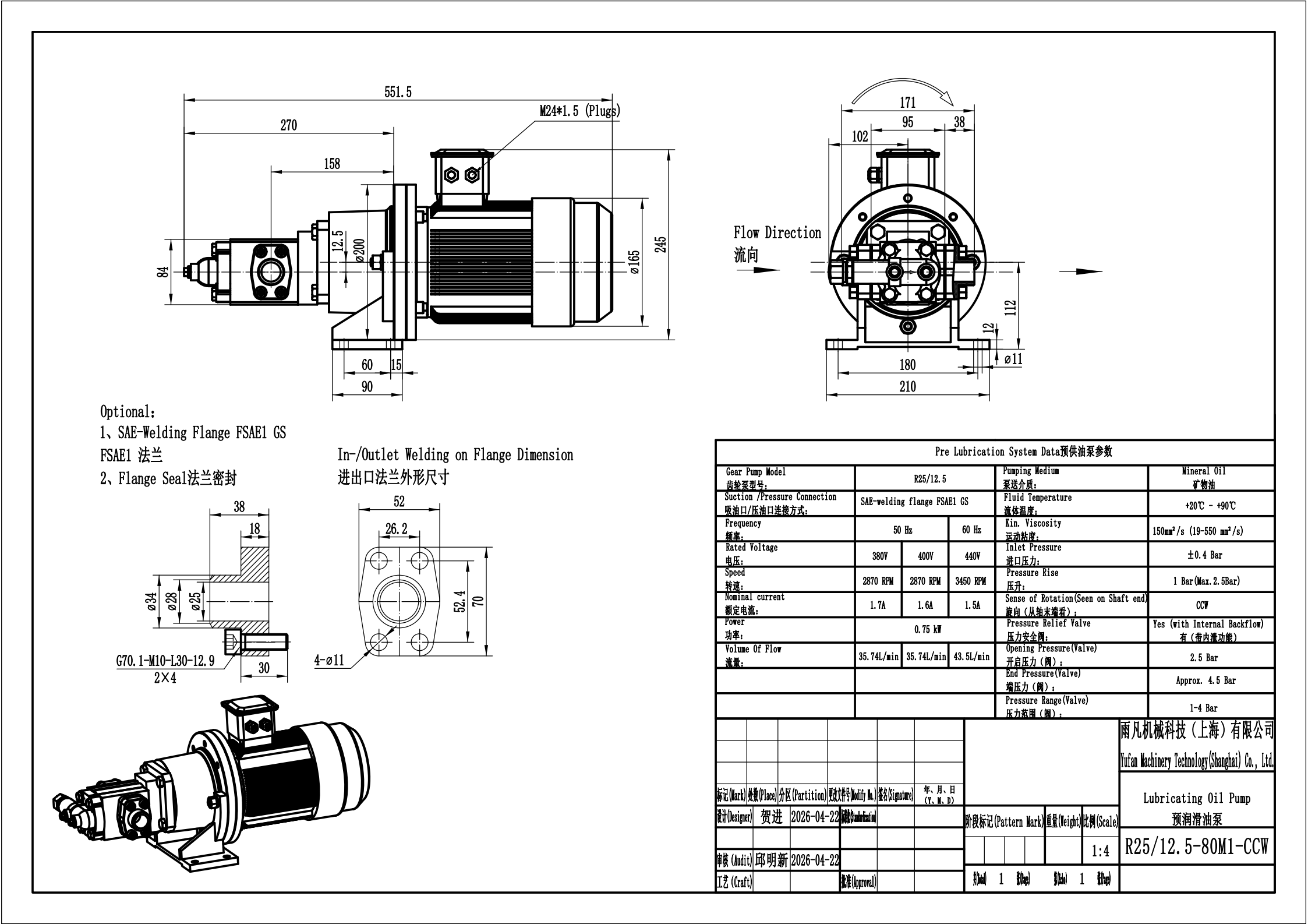 R25 12.5-80M1-CCW  预润滑油泵Lubricating Oil Pump_00.png